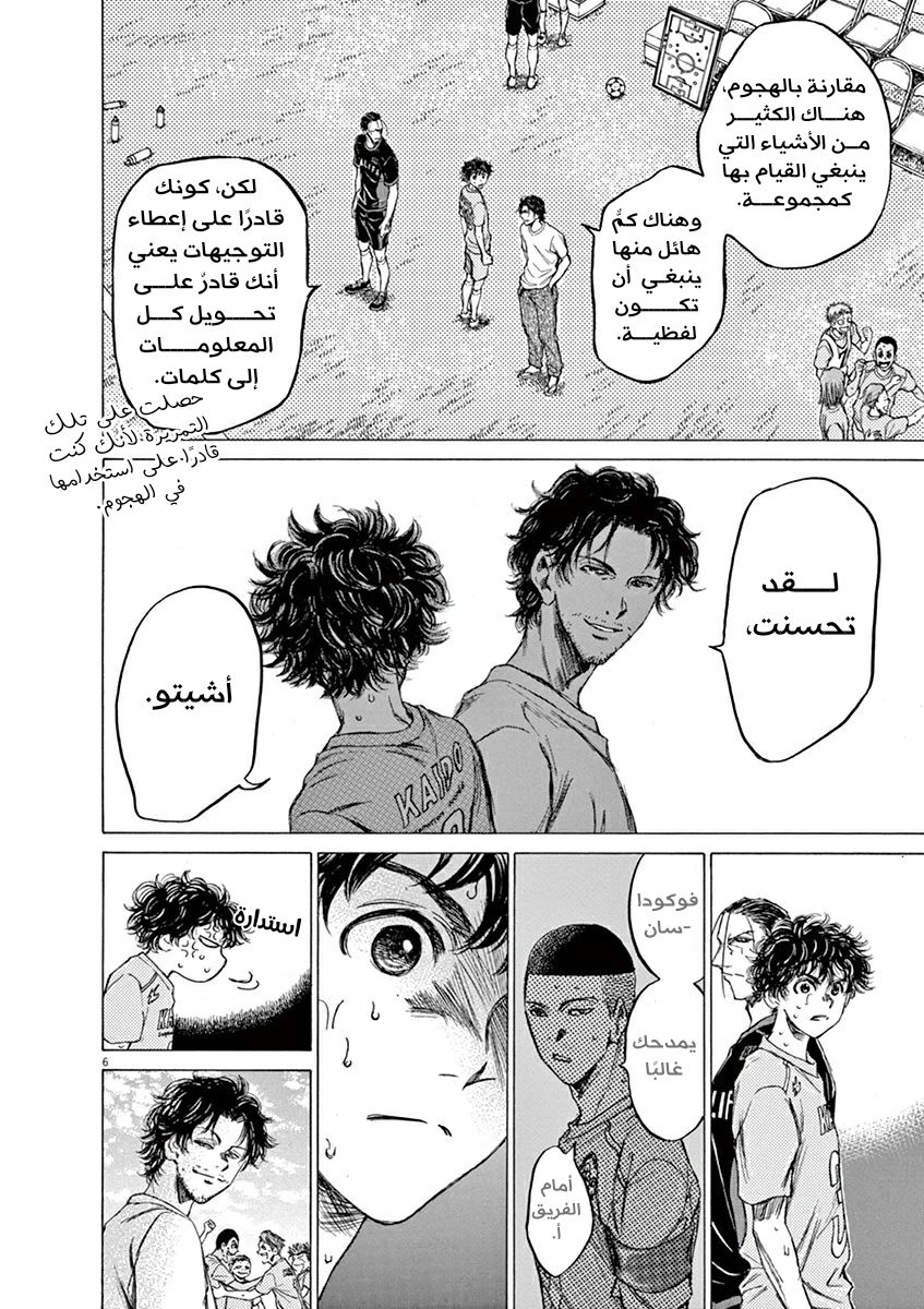 Read Ao Ashi AR Manga Online