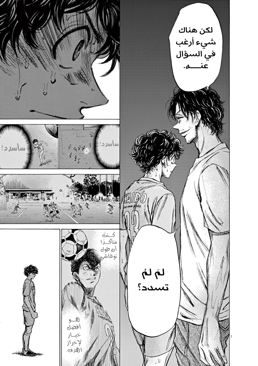 Read Ao Ashi AR Manga Online