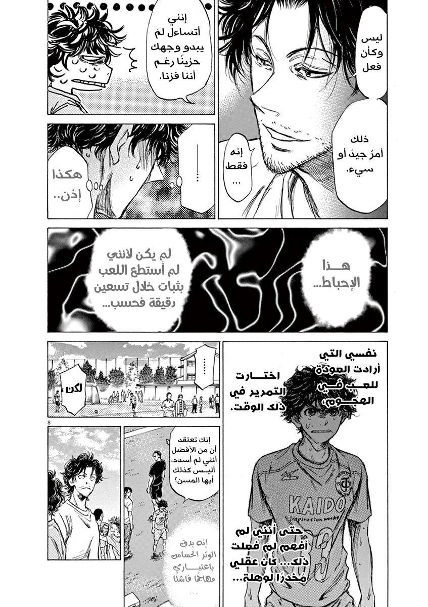 Read Ao Ashi AR Manga Online