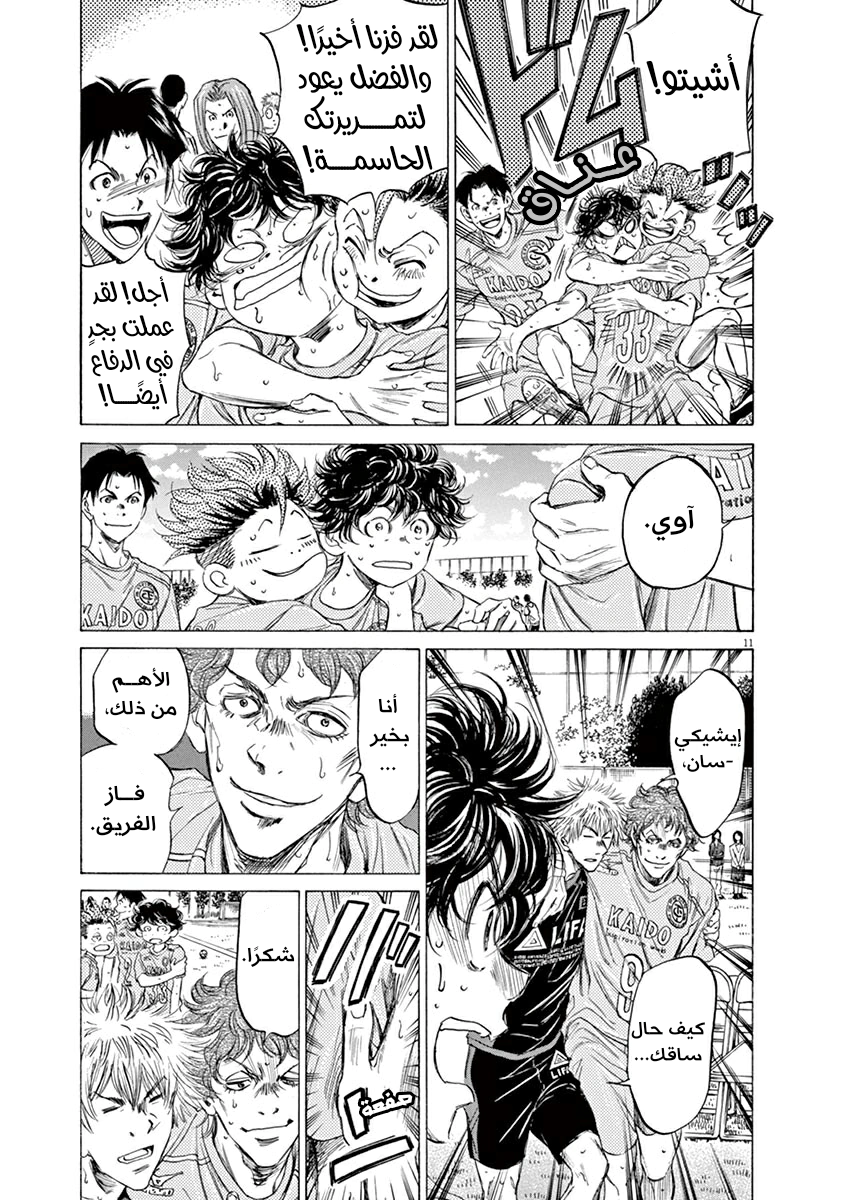 Read Ao Ashi AR Manga Online