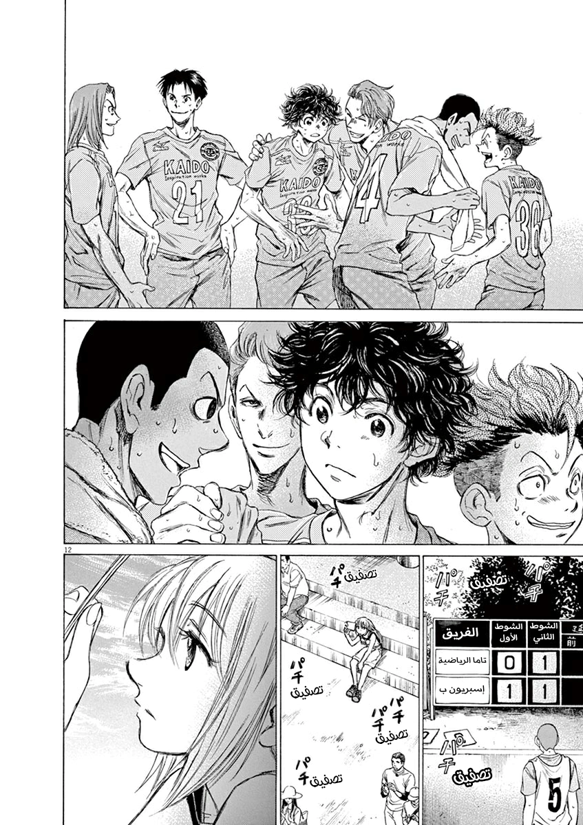Read Ao Ashi AR Manga Online