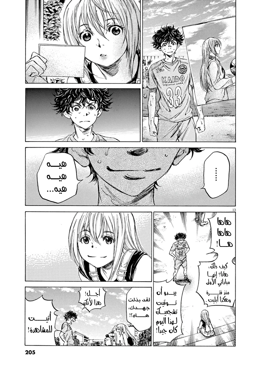 Read Ao Ashi AR Manga Online