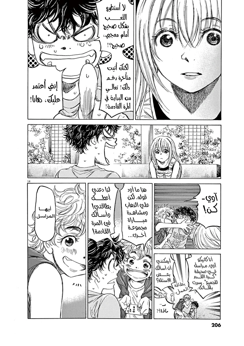 Read Ao Ashi AR Manga Online