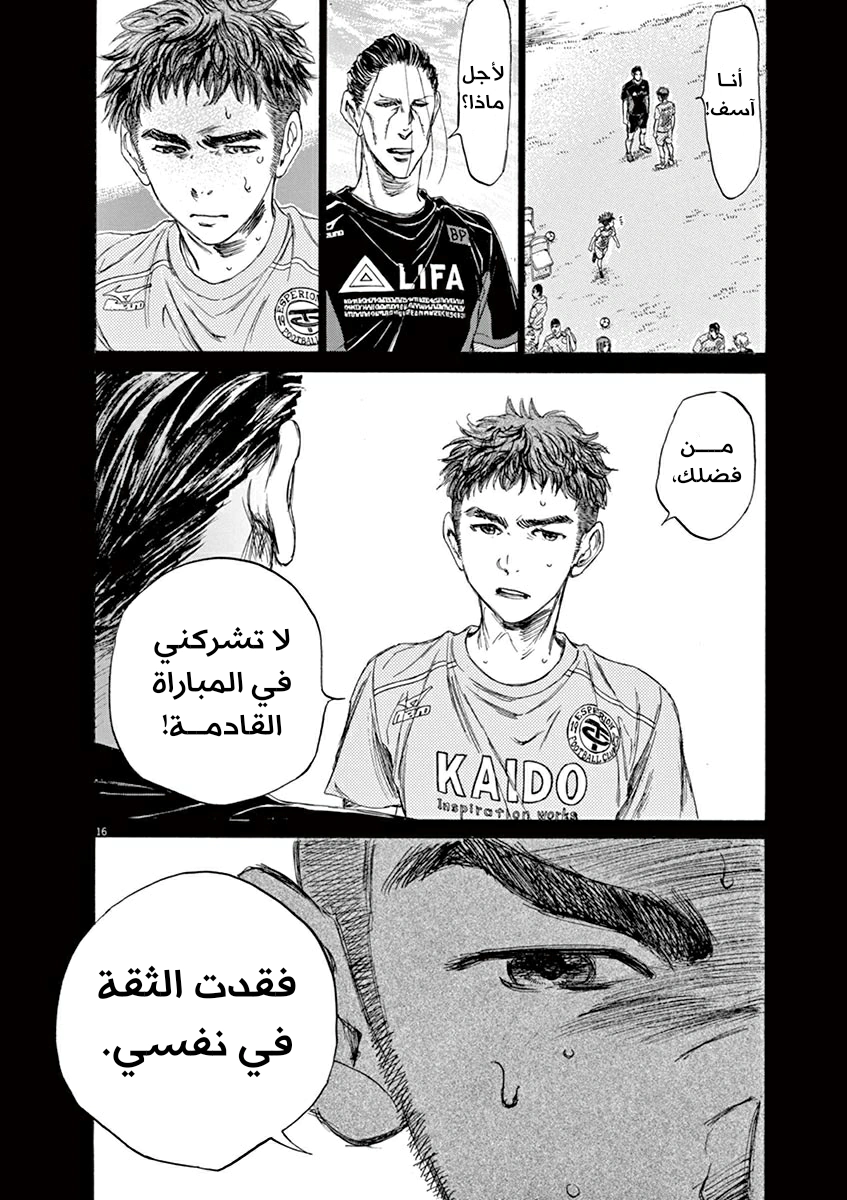 Read Ao Ashi AR Manga Online