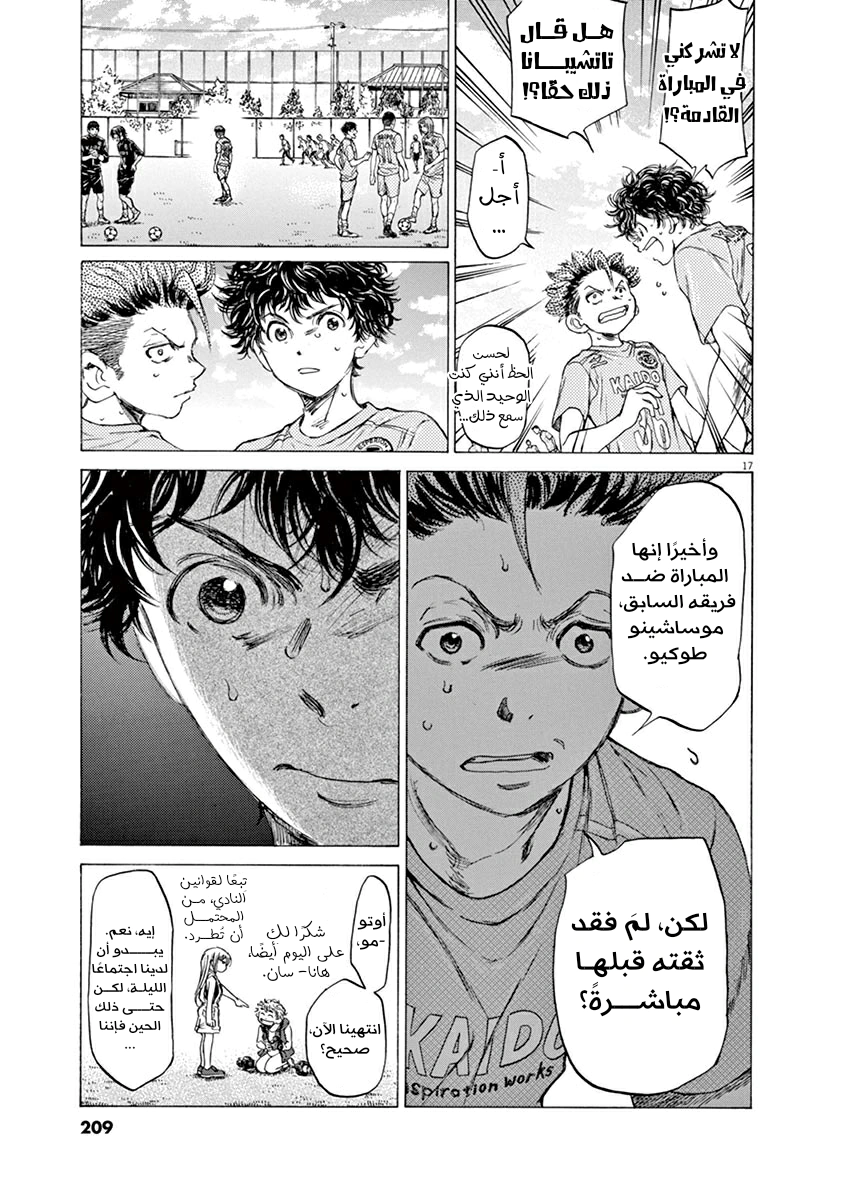Read Ao Ashi AR Manga Online