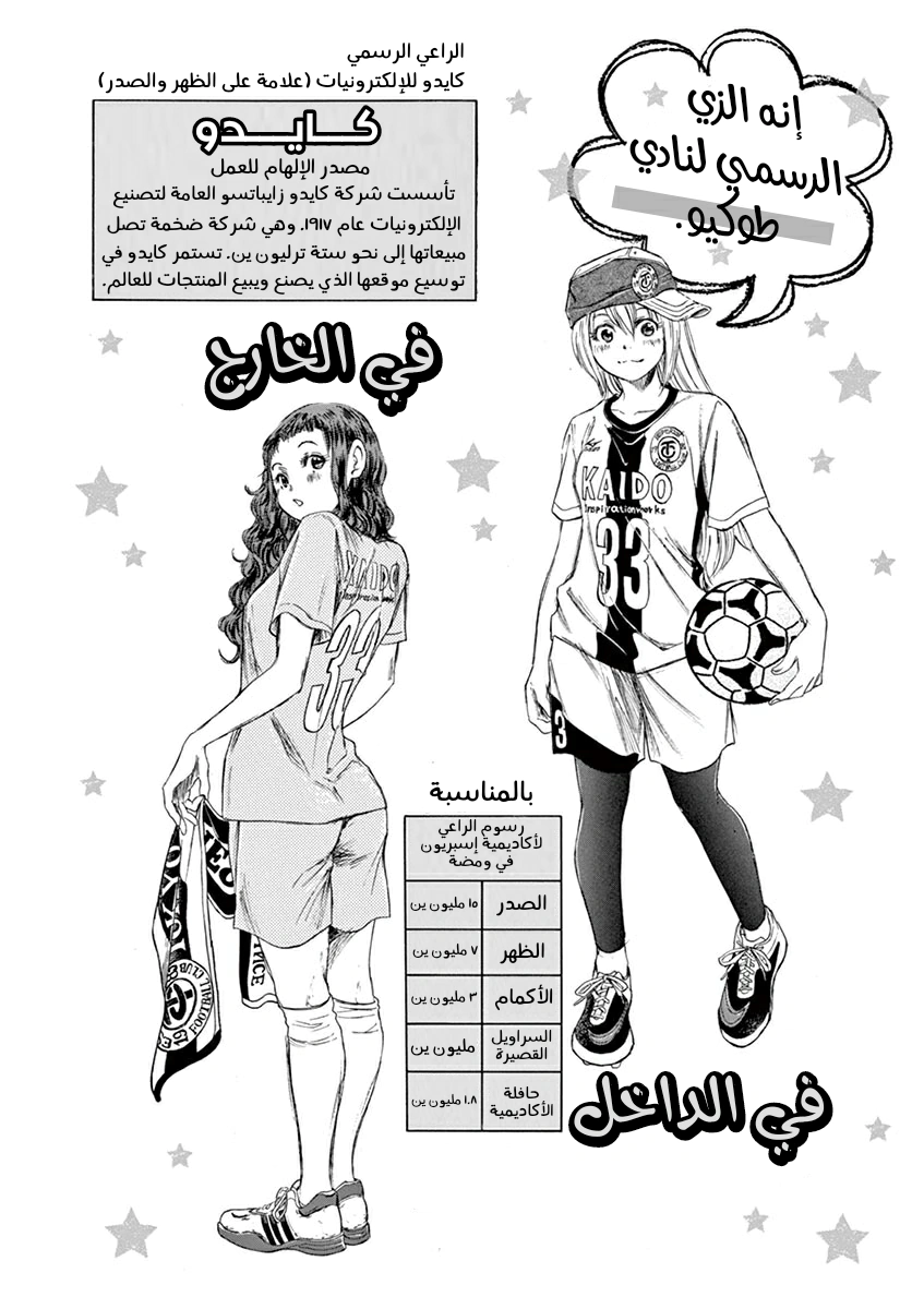 Read Ao Ashi AR Manga Online