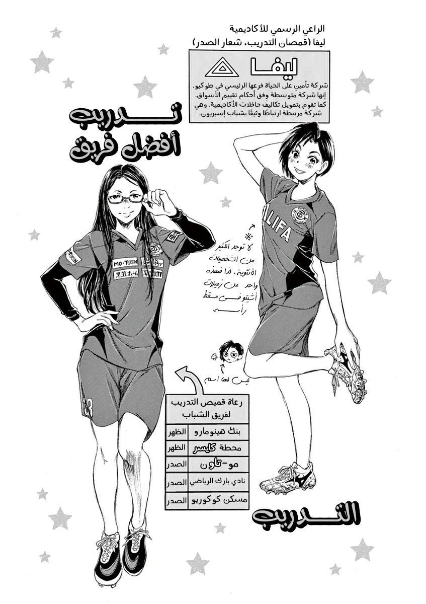 Read Ao Ashi AR Manga Online