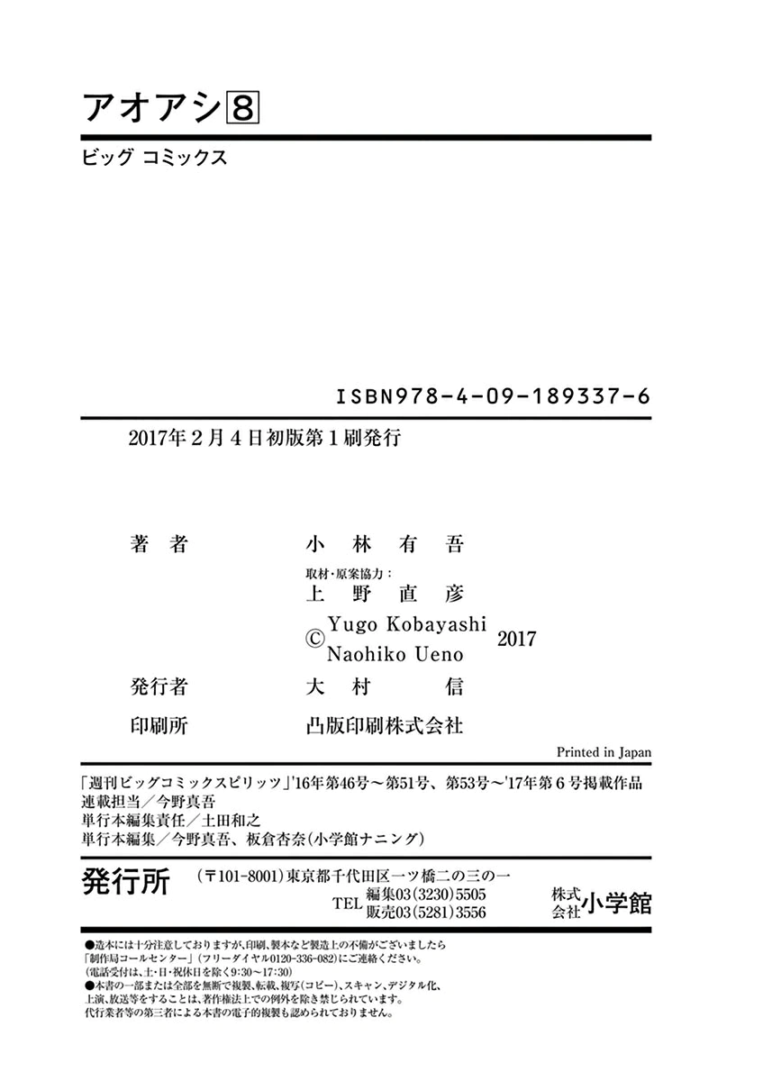 Read Ao Ashi AR Manga Online