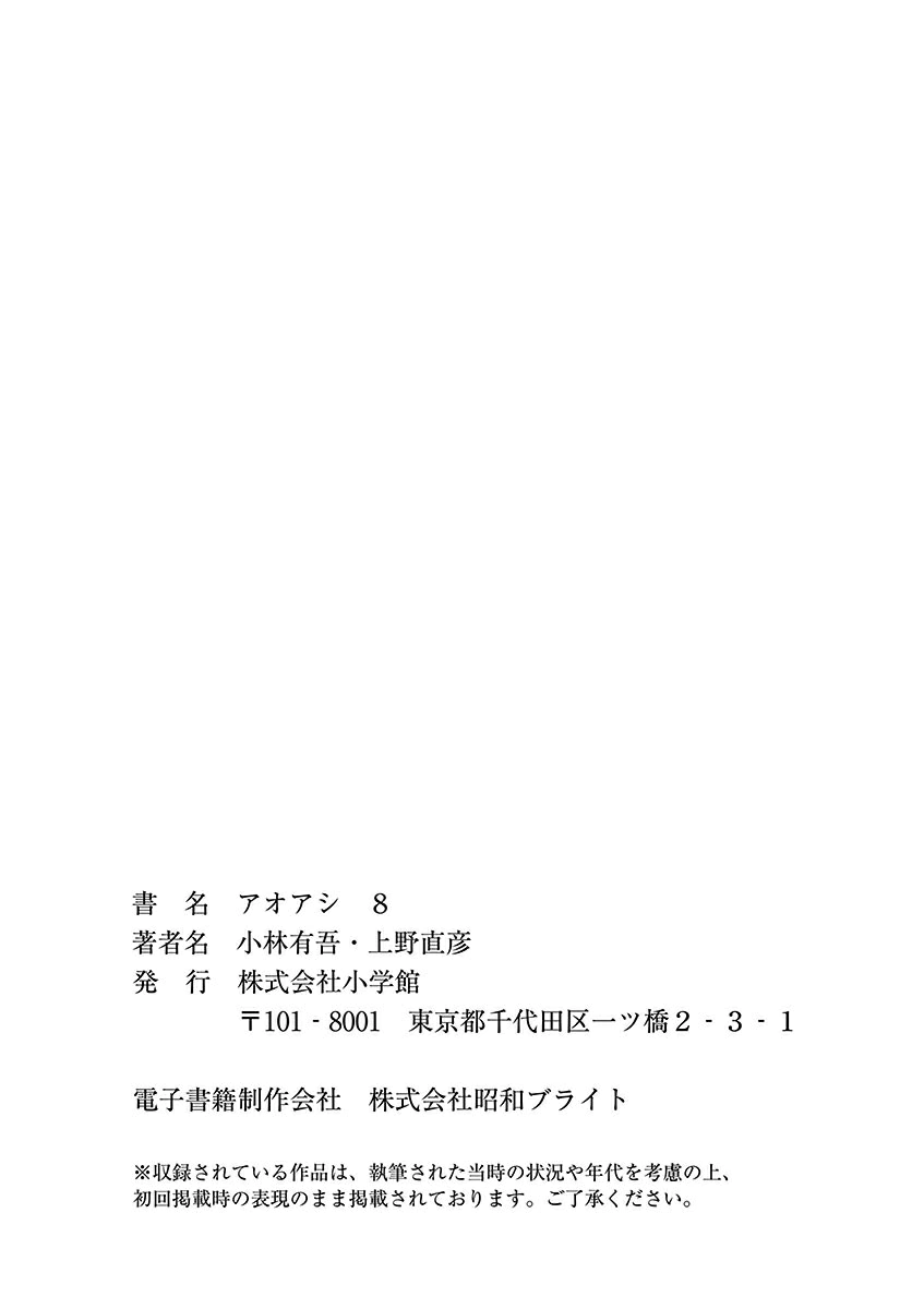 Read Ao Ashi AR Manga Online