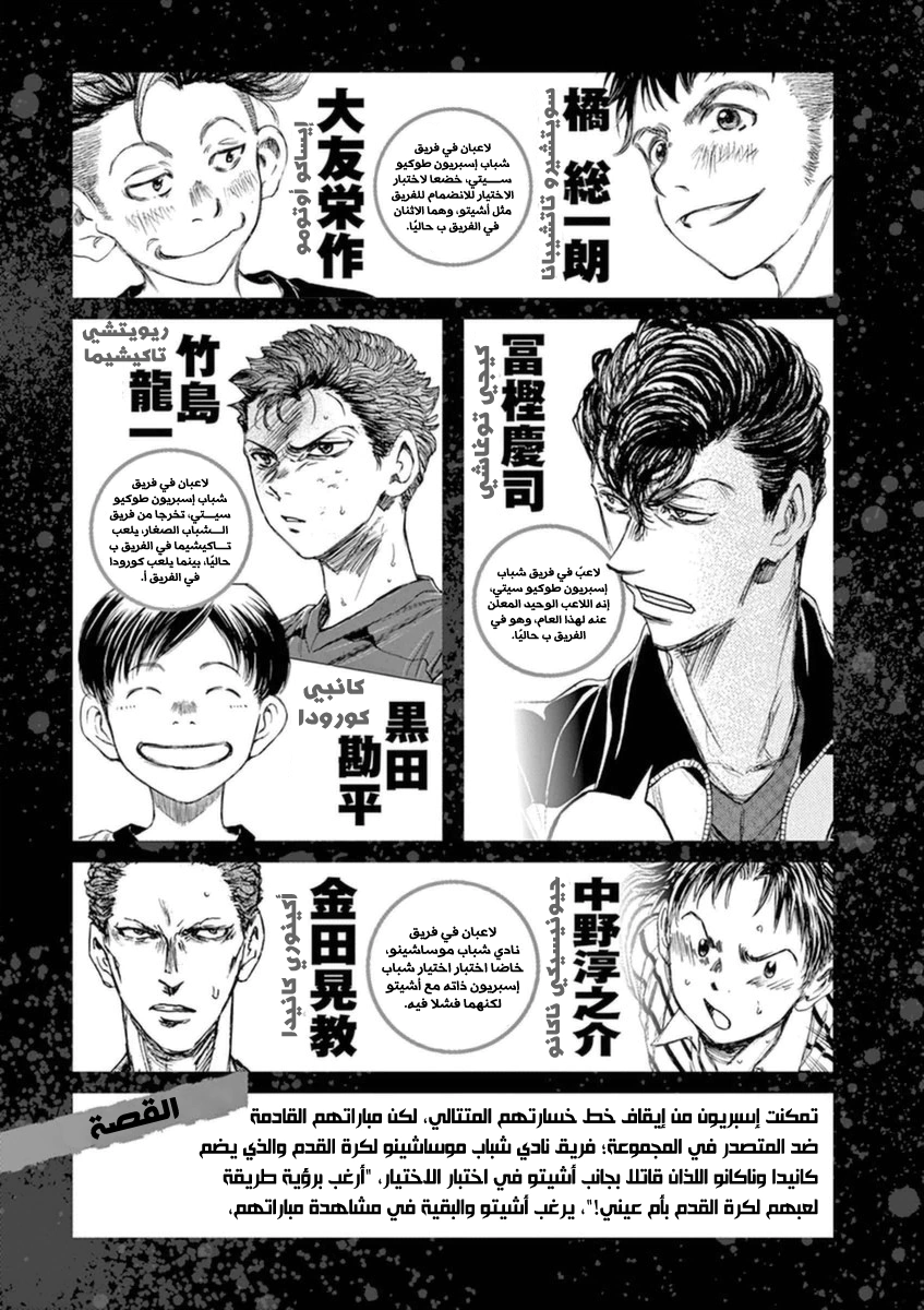Read Ao Ashi AR Manga Online