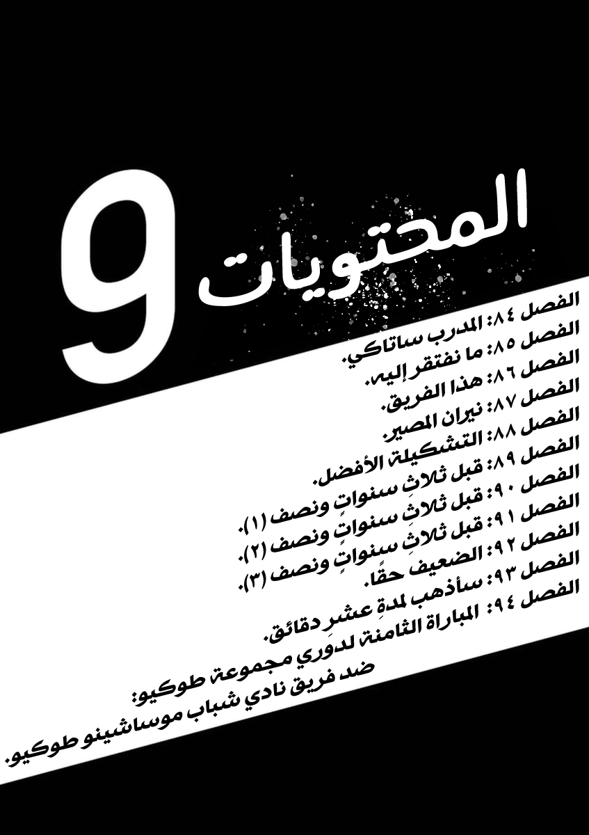 Read Ao Ashi AR Manga Online