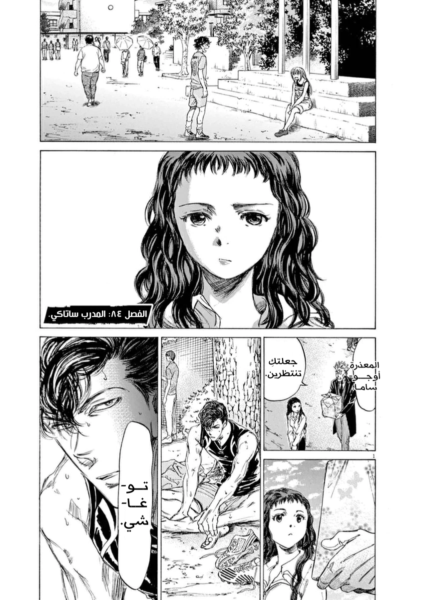 Read Ao Ashi AR Manga Online