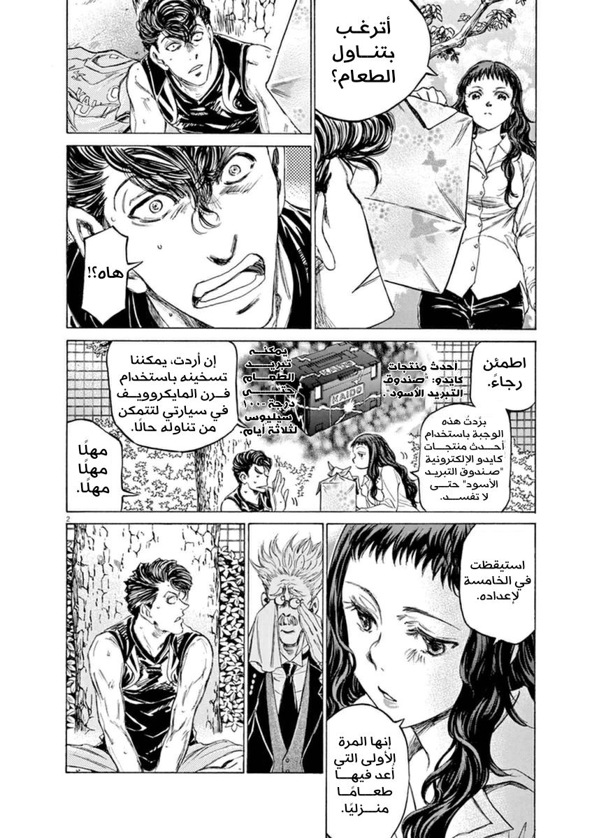 Read Ao Ashi AR Manga Online