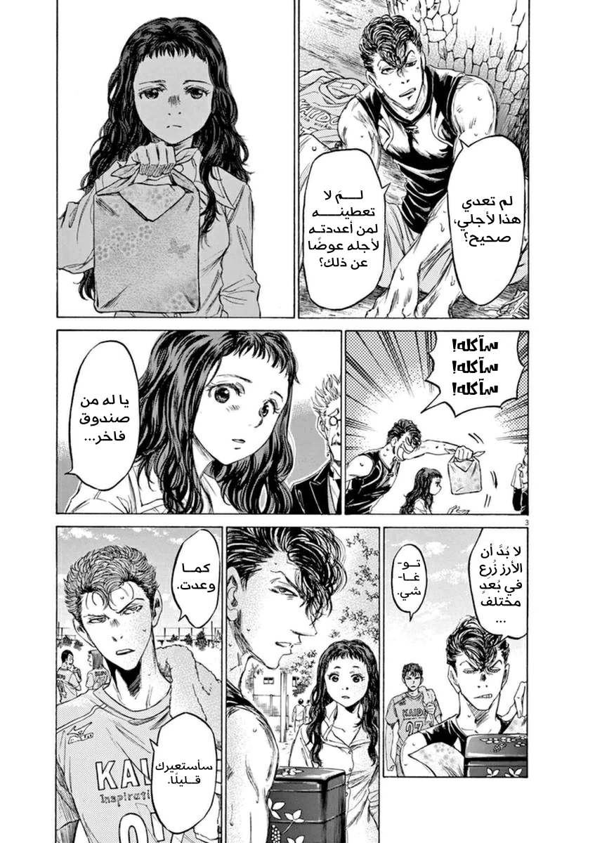 Read Ao Ashi AR Manga Online