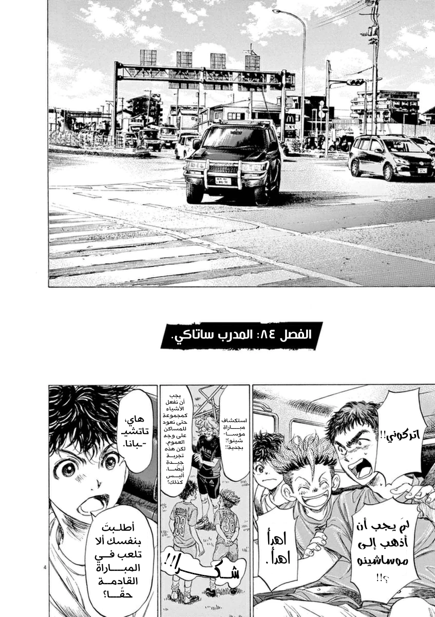 Read Ao Ashi AR Manga Online