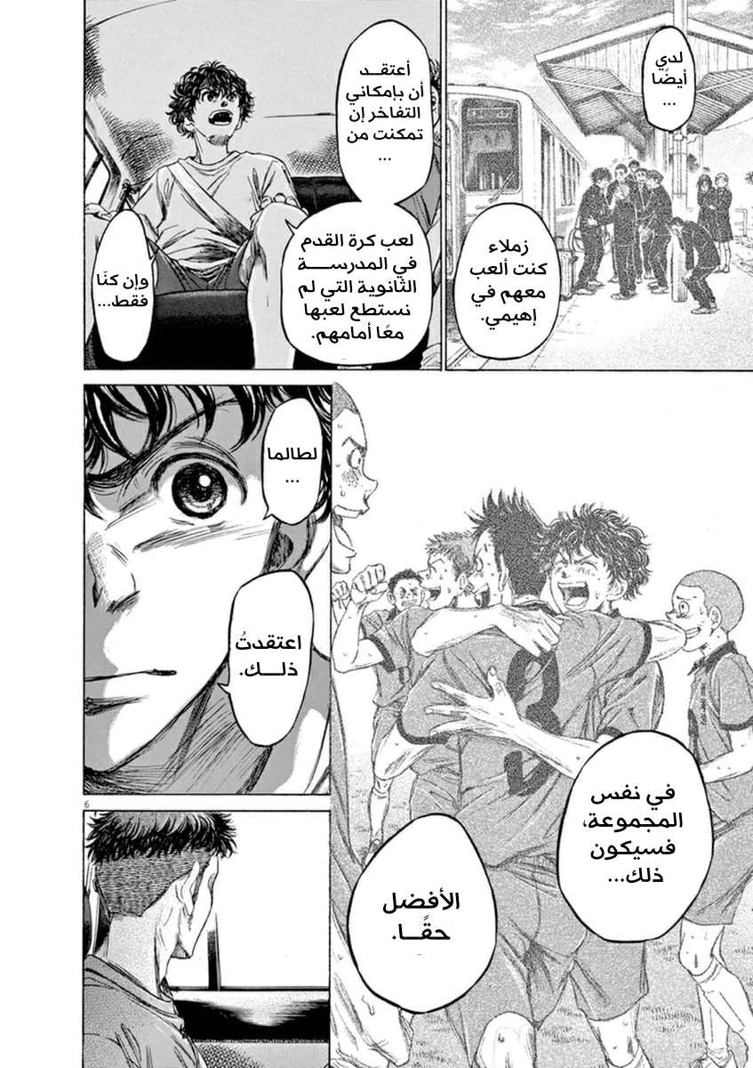 Read Ao Ashi AR Manga Online
