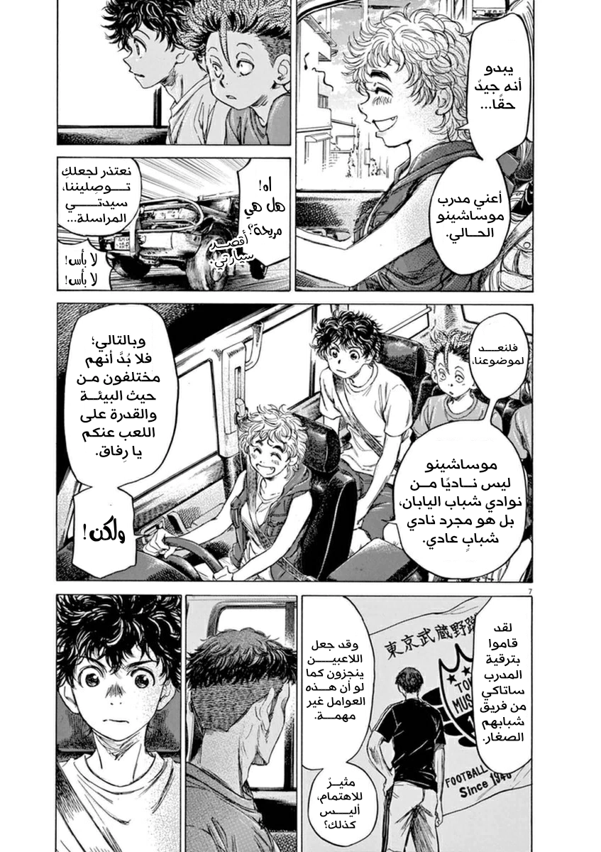 Read Ao Ashi AR Manga Online