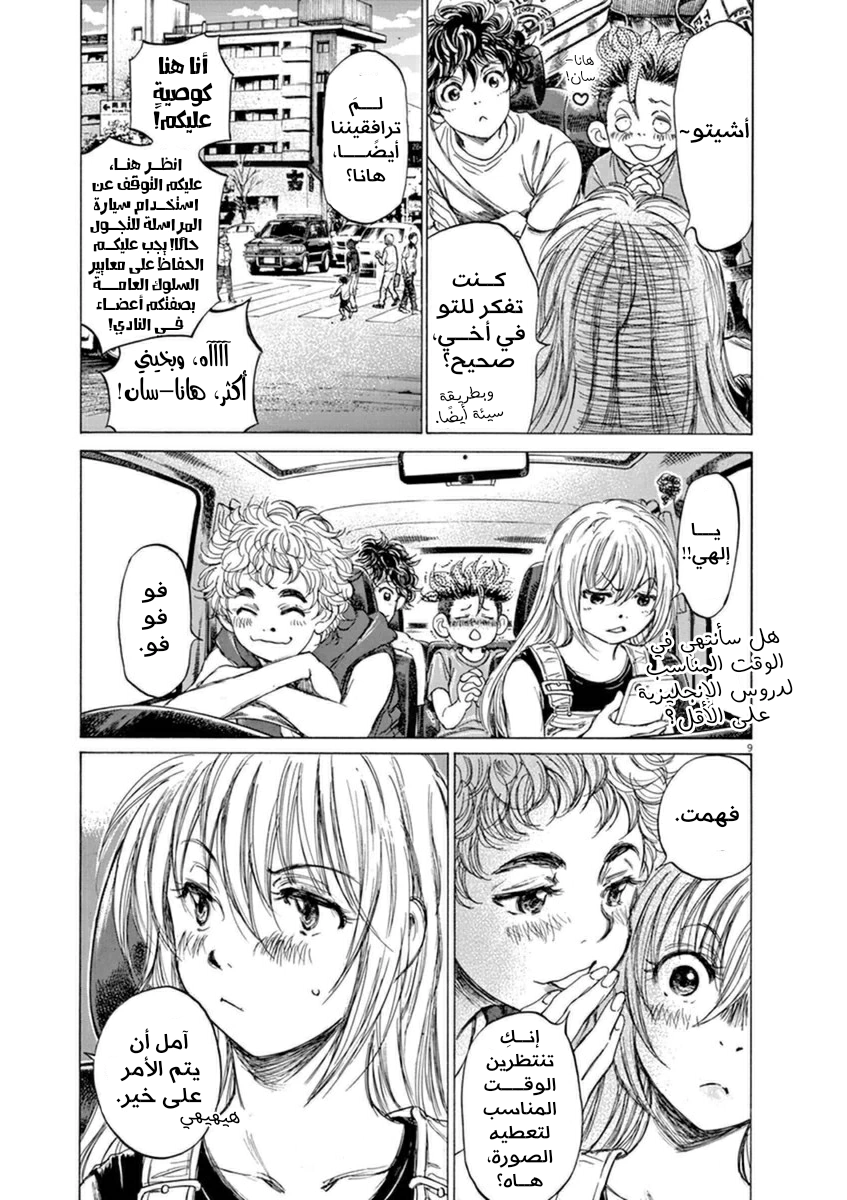 Read Ao Ashi AR Manga Online