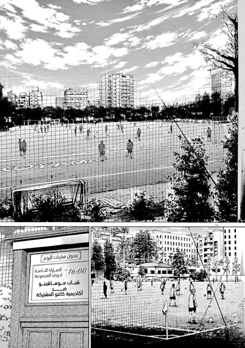 Read Ao Ashi AR Manga Online