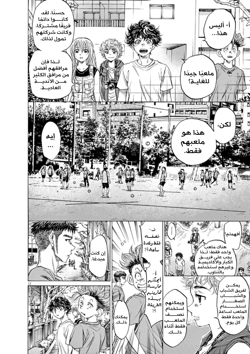 Read Ao Ashi AR Manga Online