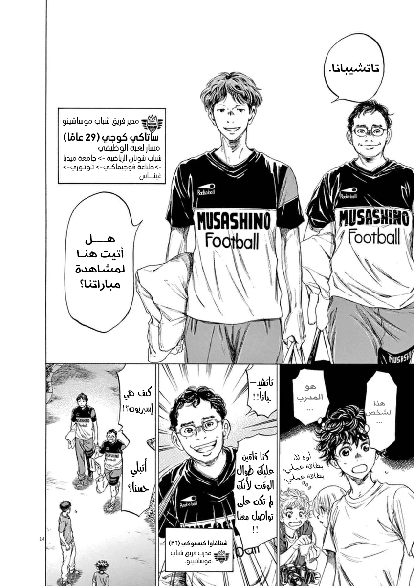 Read Ao Ashi AR Manga Online