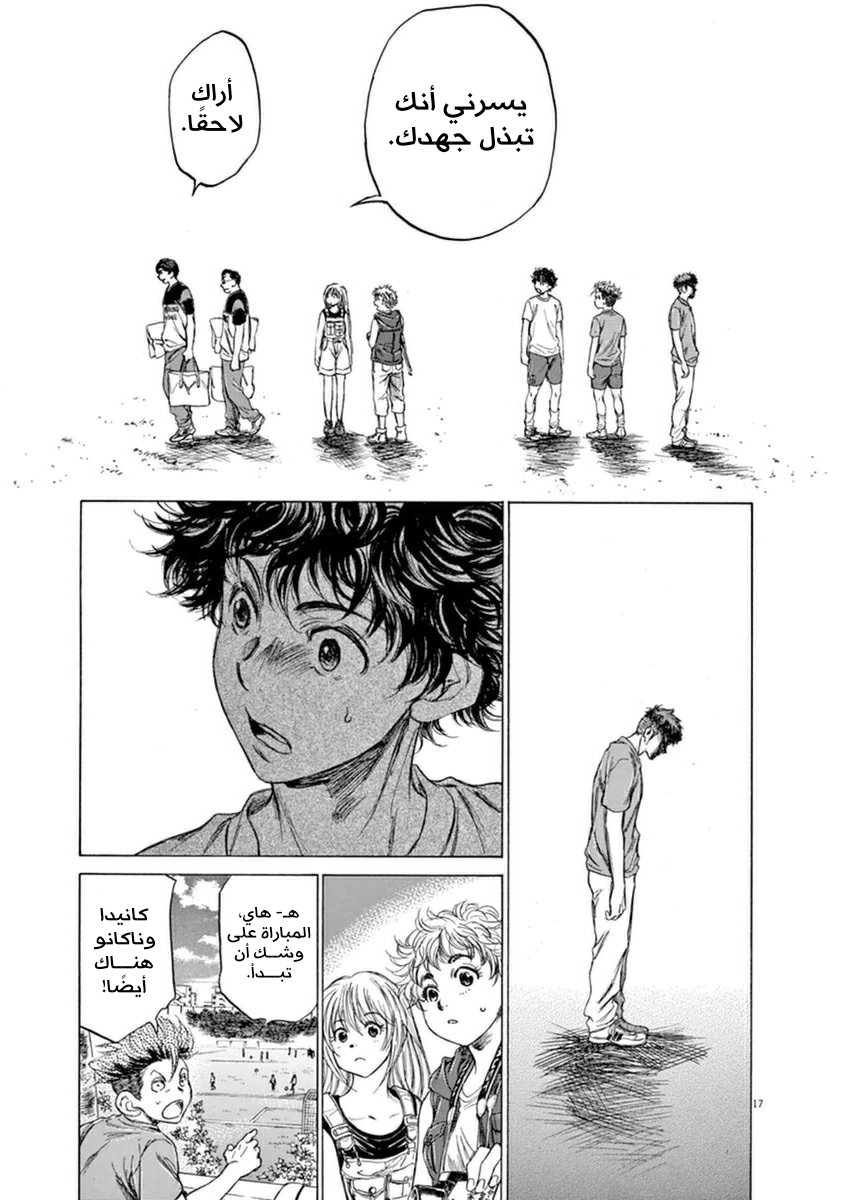 Read Ao Ashi AR Manga Online
