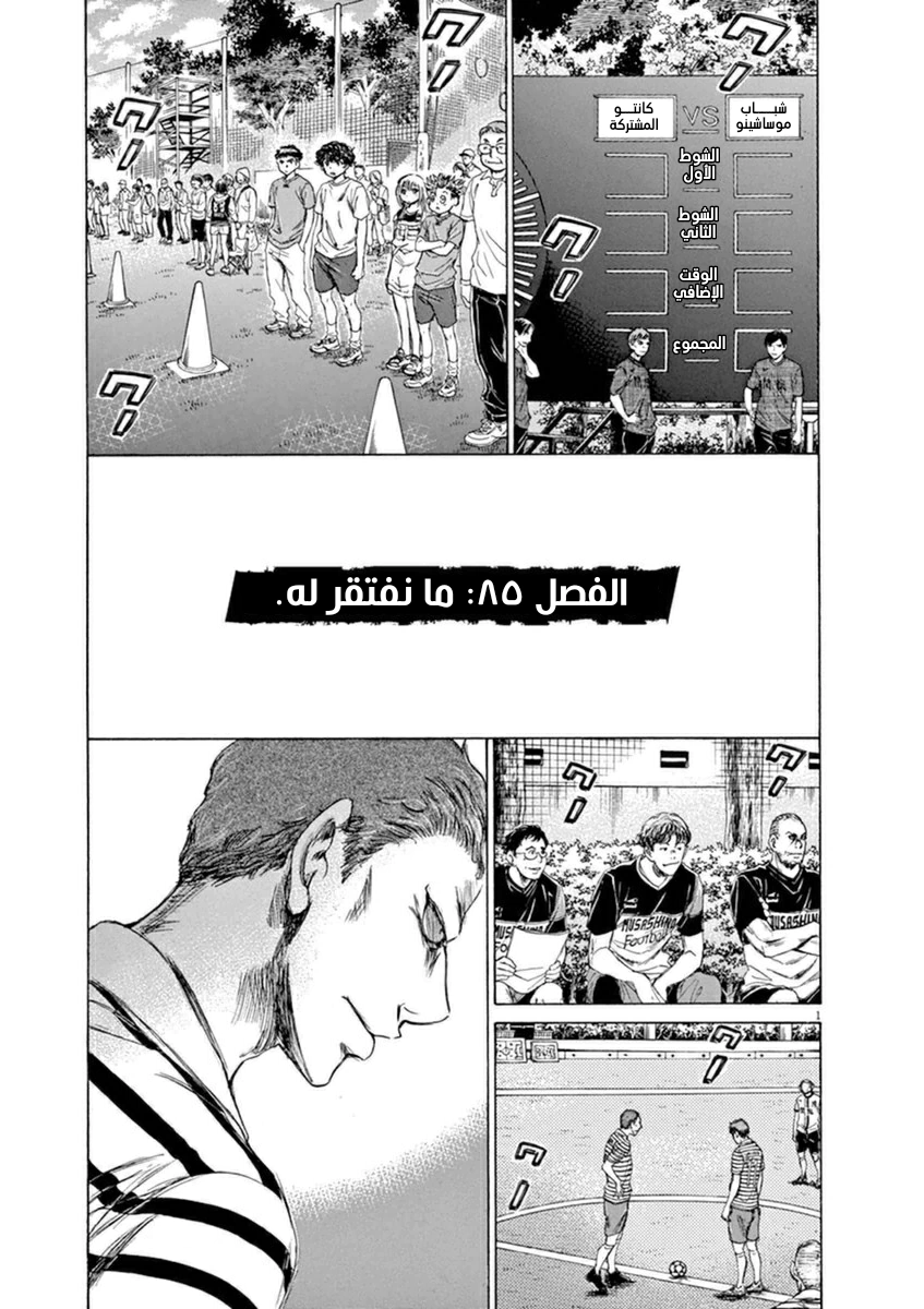 Read Ao Ashi AR Manga Online