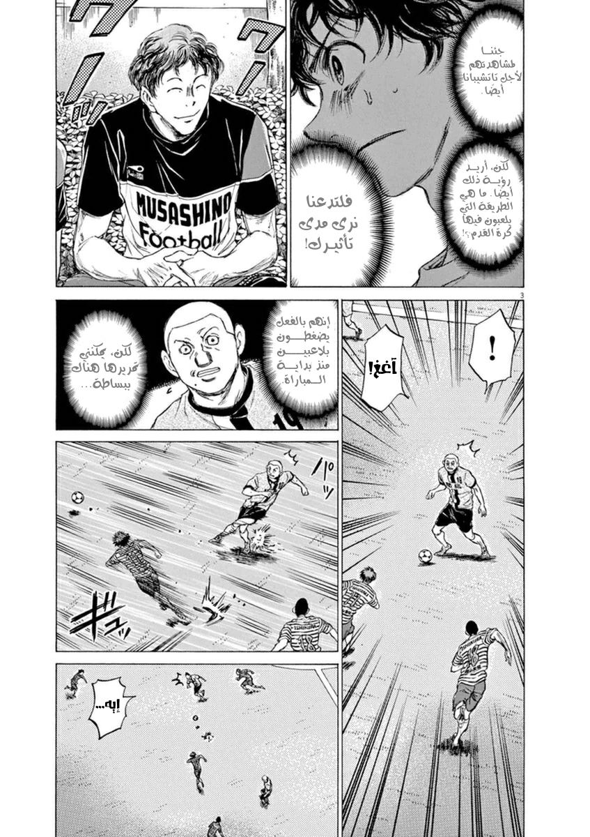 Read Ao Ashi AR Manga Online