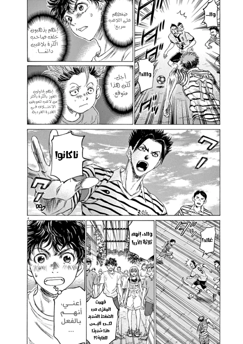 Read Ao Ashi AR Manga Online