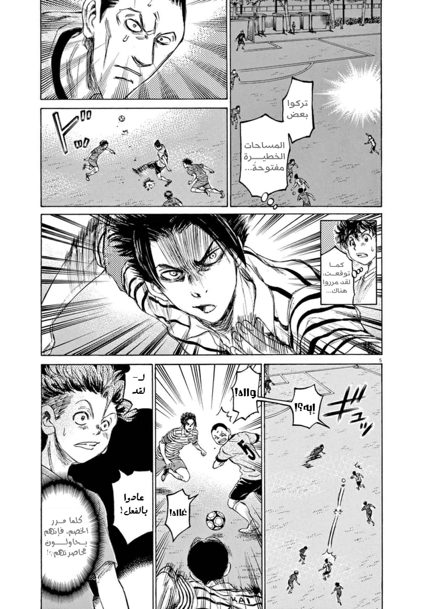 Read Ao Ashi AR Manga Online