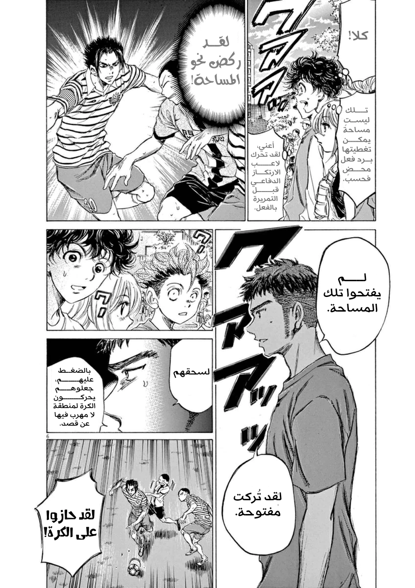 Read Ao Ashi AR Manga Online
