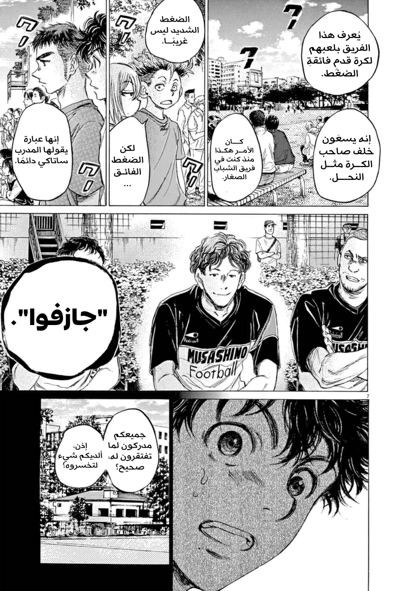 Read Ao Ashi AR Manga Online