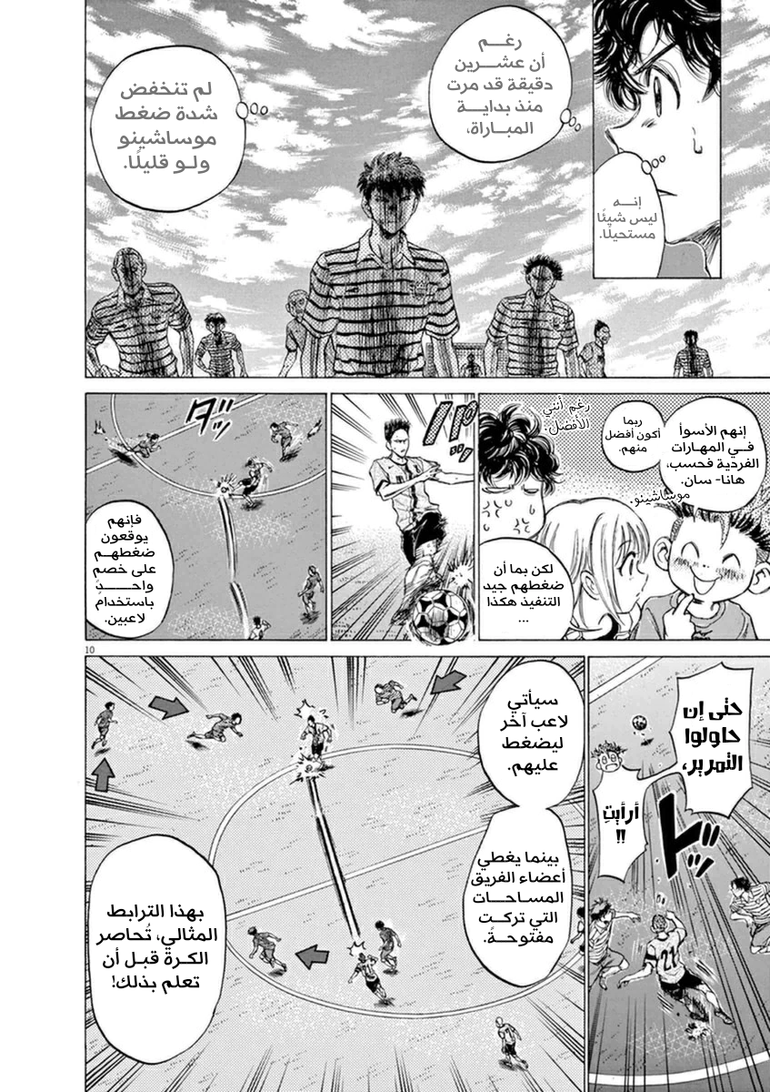 Read Ao Ashi AR Manga Online