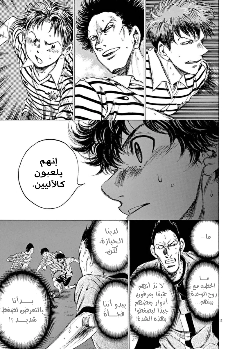 Read Ao Ashi AR Manga Online