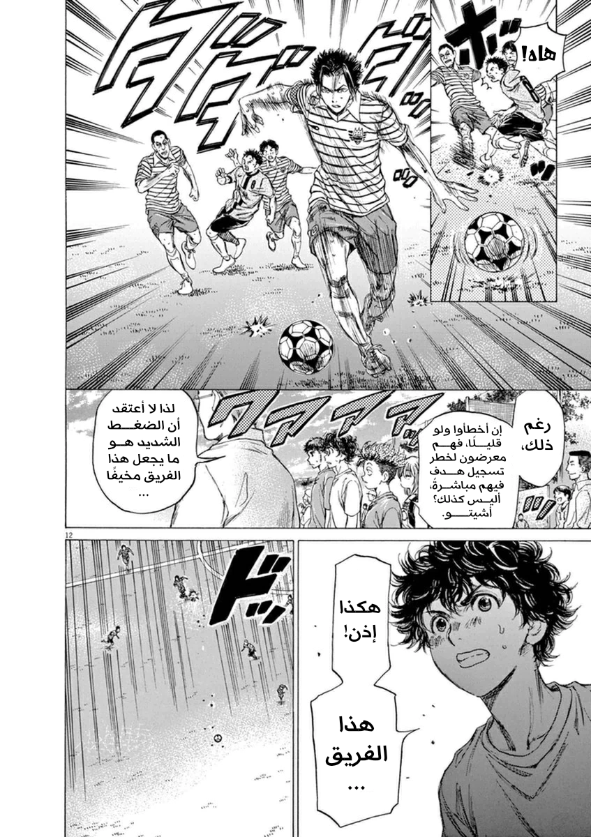 Read Ao Ashi AR Manga Online