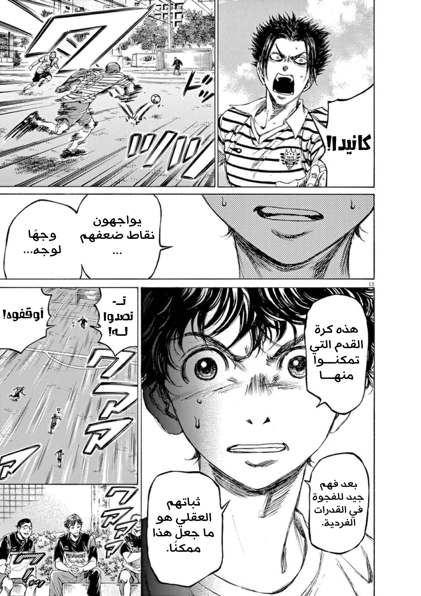 Read Ao Ashi AR Manga Online