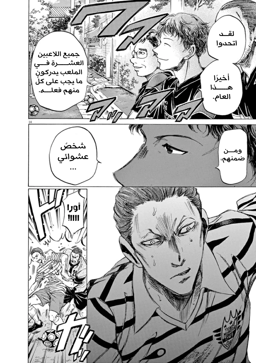 Read Ao Ashi AR Manga Online