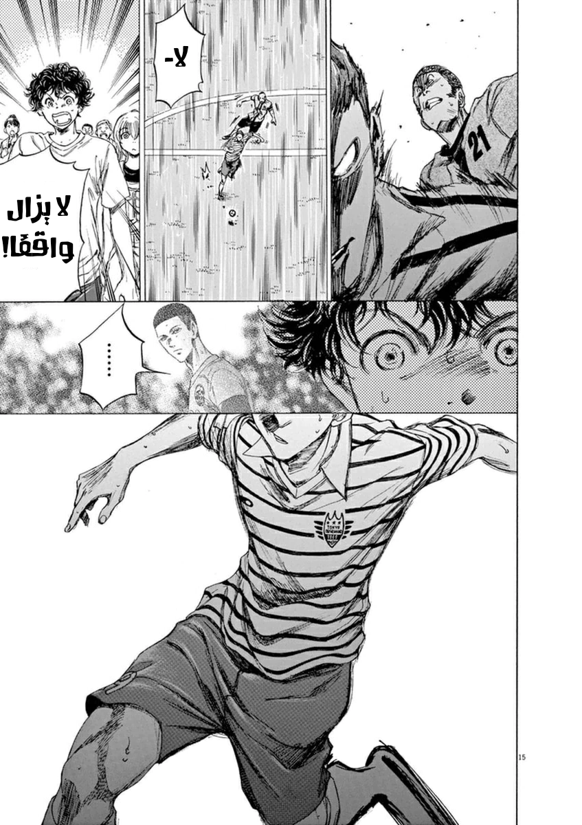 Read Ao Ashi AR Manga Online