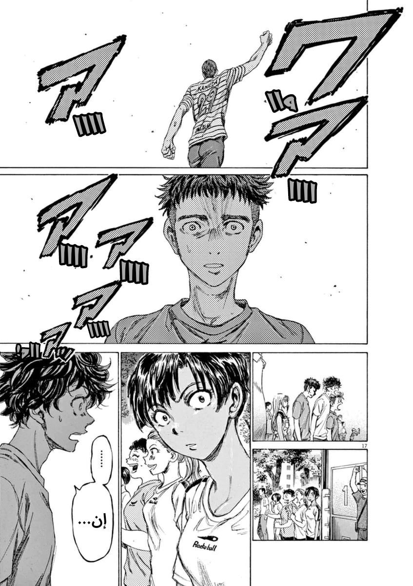 Read Ao Ashi AR Manga Online