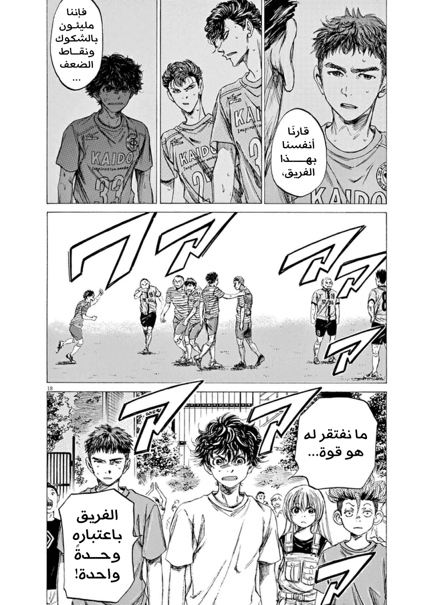 Read Ao Ashi AR Manga Online