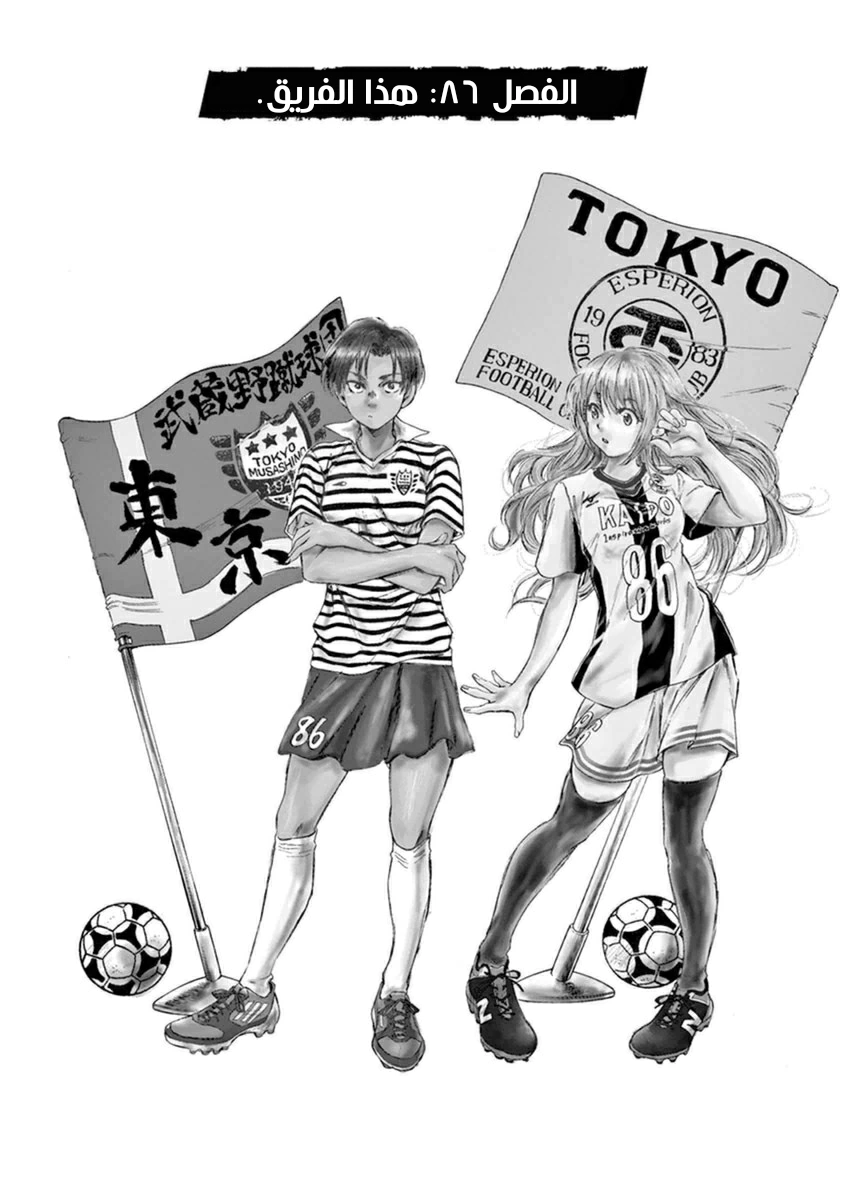 Read Ao Ashi AR Manga Online