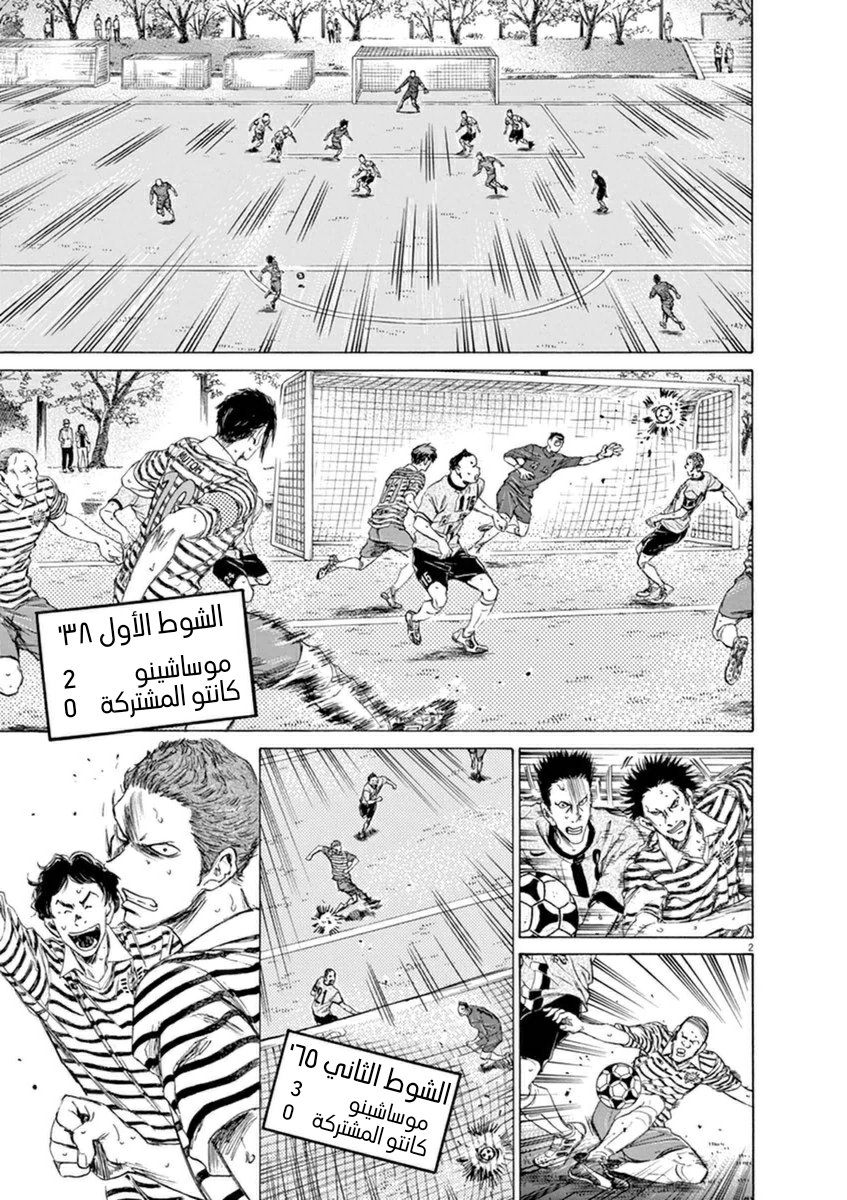 Read Ao Ashi AR Manga Online