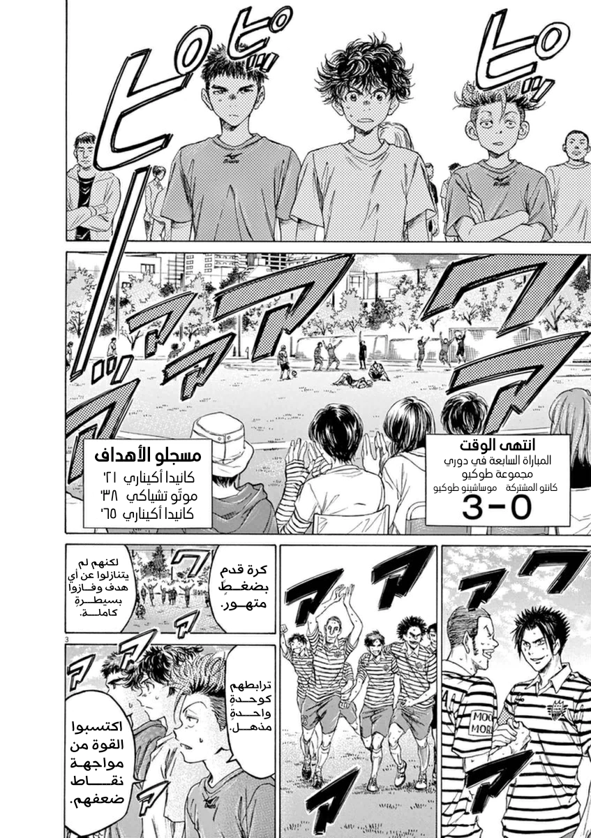 Read Ao Ashi AR Manga Online