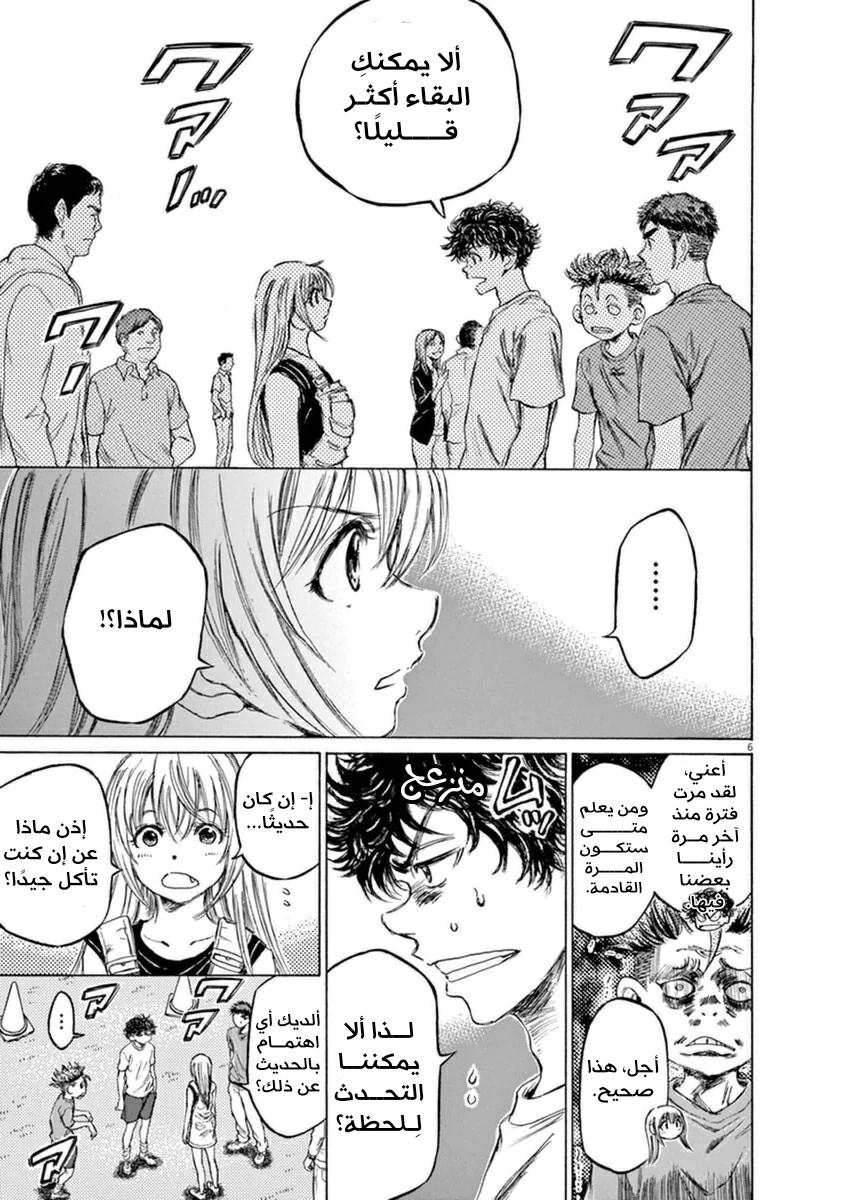 Read Ao Ashi AR Manga Online