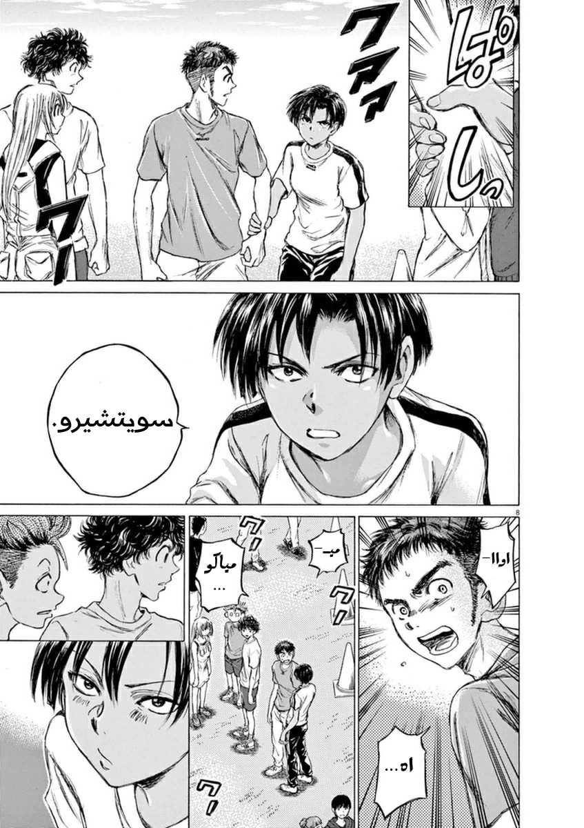 Read Ao Ashi AR Manga Online