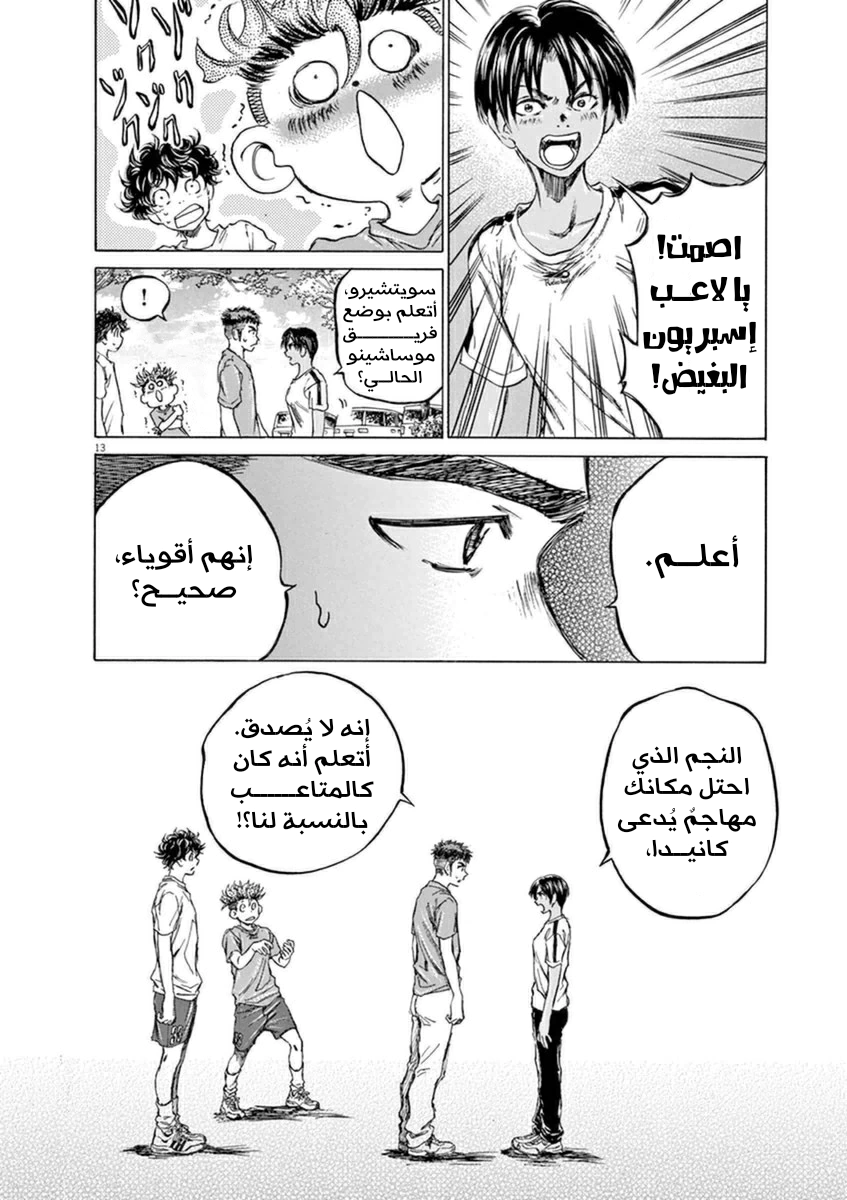 Read Ao Ashi AR Manga Online