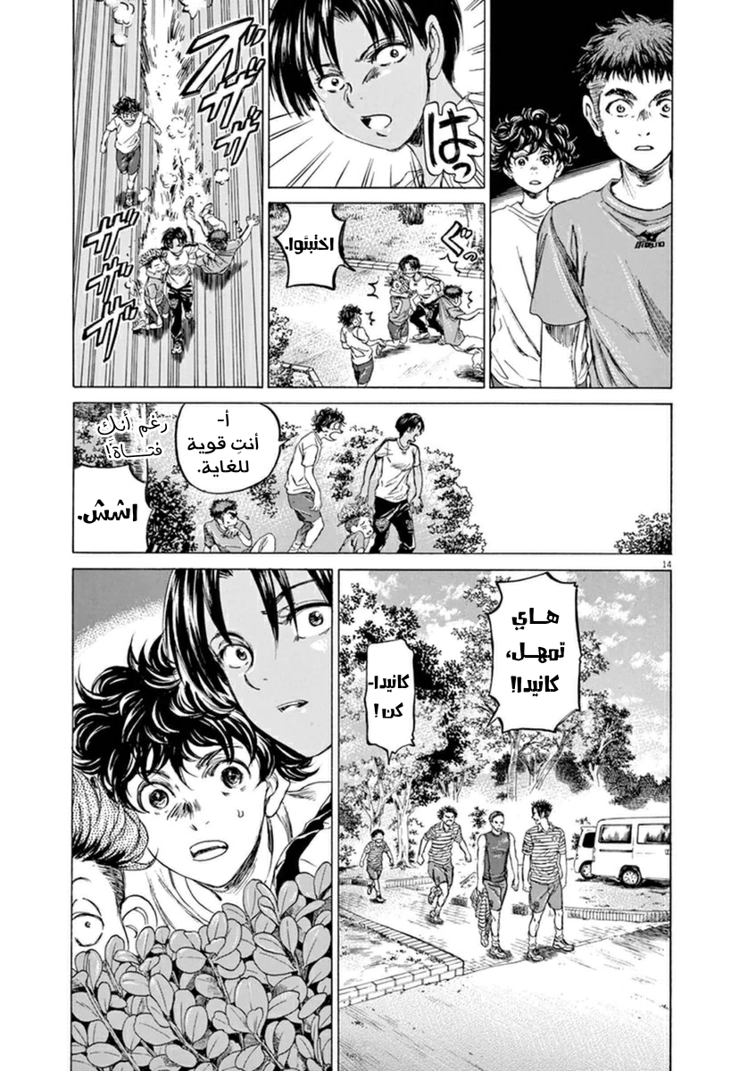 Read Ao Ashi AR Manga Online