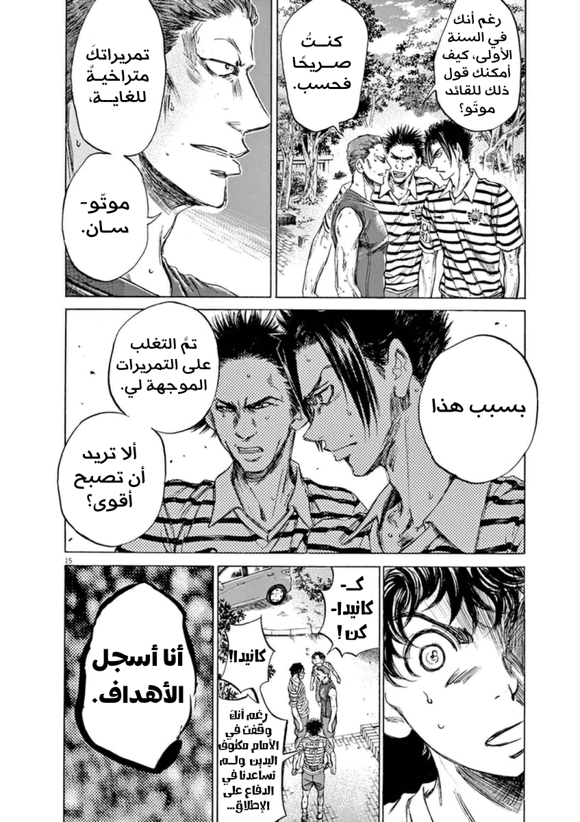 Read Ao Ashi AR Manga Online