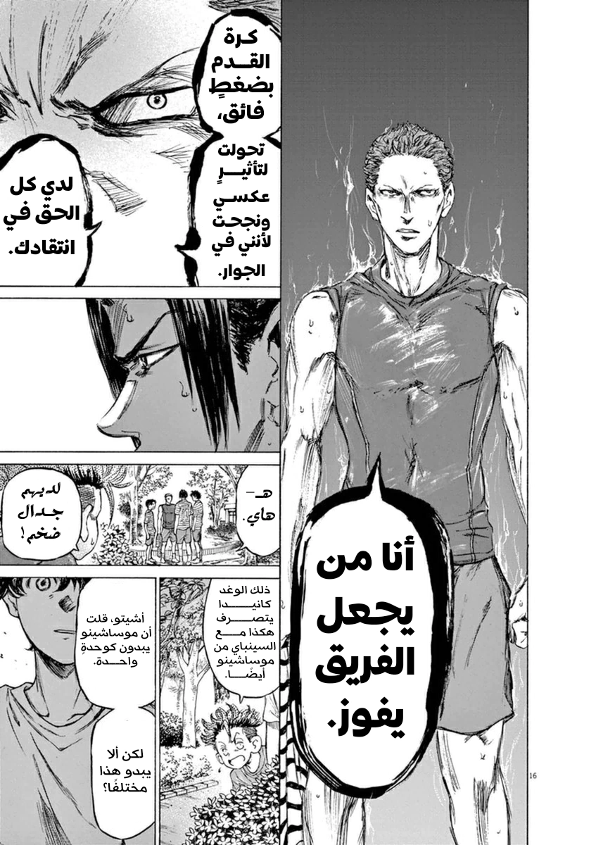 Read Ao Ashi AR Manga Online