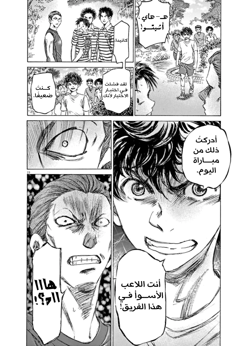 Read Ao Ashi AR Manga Online